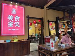 -富正毅三下锅·湘西韵味(天门山索道店)