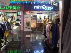-泰州时尚莱迪购物广场(坡子街商业步行街店)