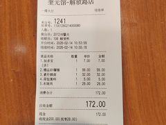 -奎元馆.百年奎元.非遗传承(西湖边的解放路店)