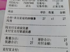 账单-DQ·蛋糕·冰淇淋(五角场万达店)