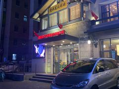 -金石青云炭火烤肉店(中房上东花墅店)