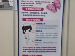-美年大健康体检(美佳分院)