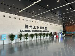 -柳州工业博物馆