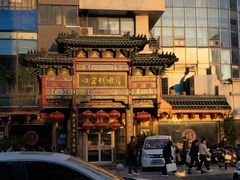 -四宜糕团店(南大街店)