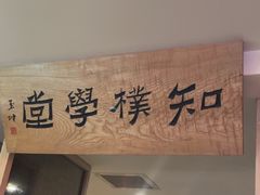 -正清和·推拿养生(黑石礁中心店)