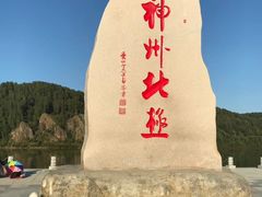 -北极村旅游风景区