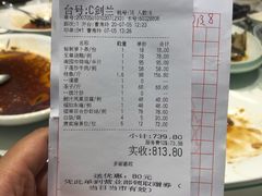 账单-南园酒家(前进路店)