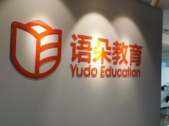 -语朵教育·日韩德法留学(曹杨校区)