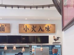 -卤儿道道(经纬店)