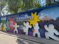 -锦明酸奶店新疆特产(斯大林西路四巷店)