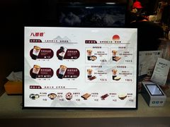 -八婆婆烧仙草(中山路店)