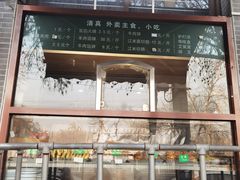 -牛街老爆肚满(牡丹园店)