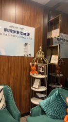 -东森自然美.INDIBA.美容SPA.皮肤管理