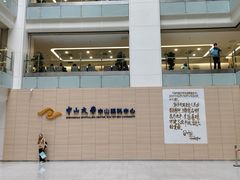 -中山大学中山眼科中心(珠江新城院区)