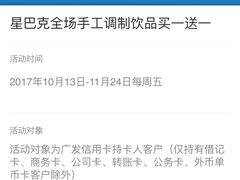 -星巴克臻选(苏州久光百货店)