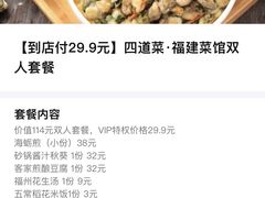 -闽上鲜·福建菜(龙湖滨江天街店)