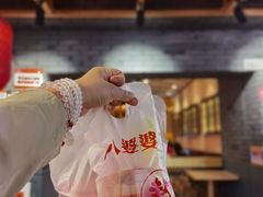 -八婆婆烧仙草(曾厝垵店)