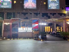 -Ambra Haus琥珀屋精酿餐厅(宝山店)