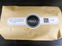 纯享款驴肉火烧-培万河间驴火•驴肉火锅(东平店)