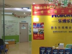 -乐博乐博少儿编程·乐高机器人编程·信息学竞赛(百仕达校区)