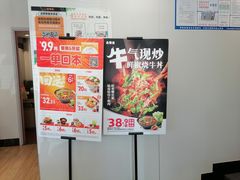 -吉野家(秀谷店)