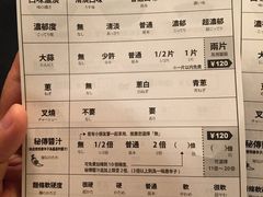 菜单-一蘭(三宮店)