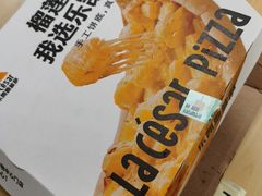 -乐凯撒披萨(卓悦汇店)