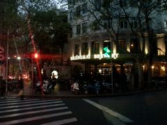 android_upload_pic-Shanghai Brew House上海啤酒工坊(老外街店)