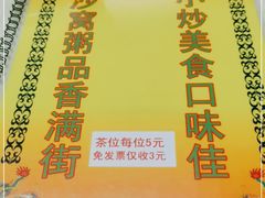 -云腾砂锅粥(龙津东路店)