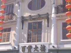 -汕头市小公园