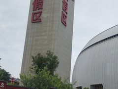 -西安华夏文旅水世界