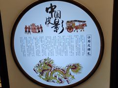 -乌镇东栅景区-应家桥皮影戏馆
