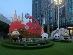 -光启城时尚购物中心