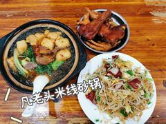 -凡老头米线砂锅(古荡新村西粮站)