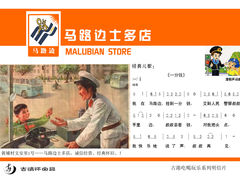 马路边士多店（正面）-黄埔古港