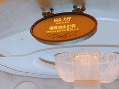 -横琴湾水世界