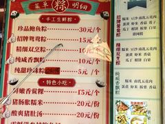 -老妈宫粽球
