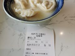 -龙抄手(文殊坊店)