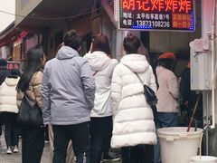 -胡仁根胡记炸炸炸