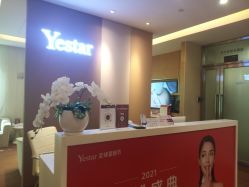 -Yestar艺星医疗美容医院