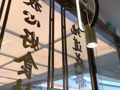 -川人百味(亿合城店)