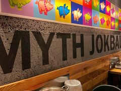 -Myth猪蹄(明洞店)