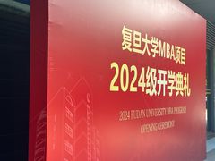 -复旦大学正大集团体育馆