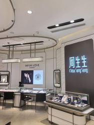 -周生生Chow Sang Sang(新世界店)