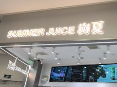 -树夏(来福士店)