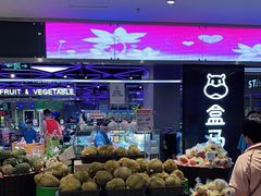 -盒马鲜生(大成店)