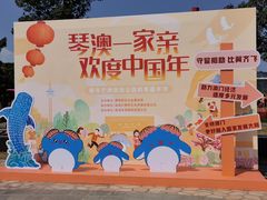 -芒洲湿地公园