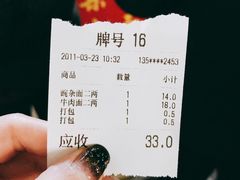 -花市豌杂面(民生路店)