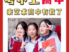 -天籁艺术高考培训学校·重庆艺考集训