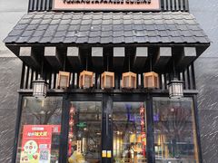 -昱匠·日本料理(金融街店)